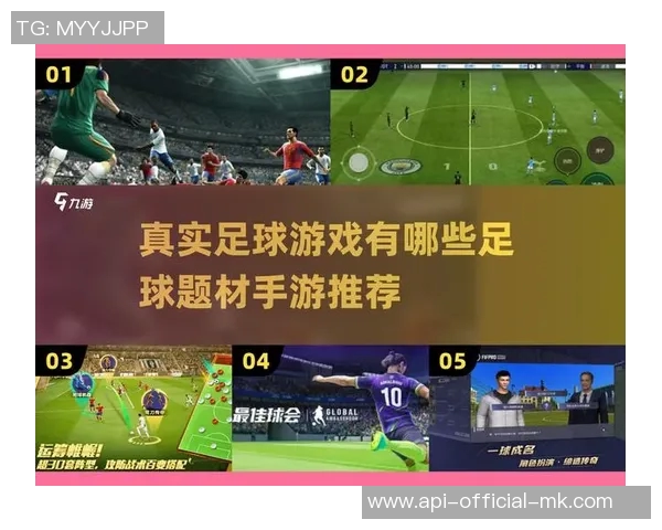 平板电脑足球游戏的魅力与乐趣探讨以及如何提升游戏体验的实用技巧